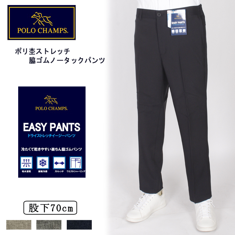 POLO CHANMPS | コダマオンライン販売システム